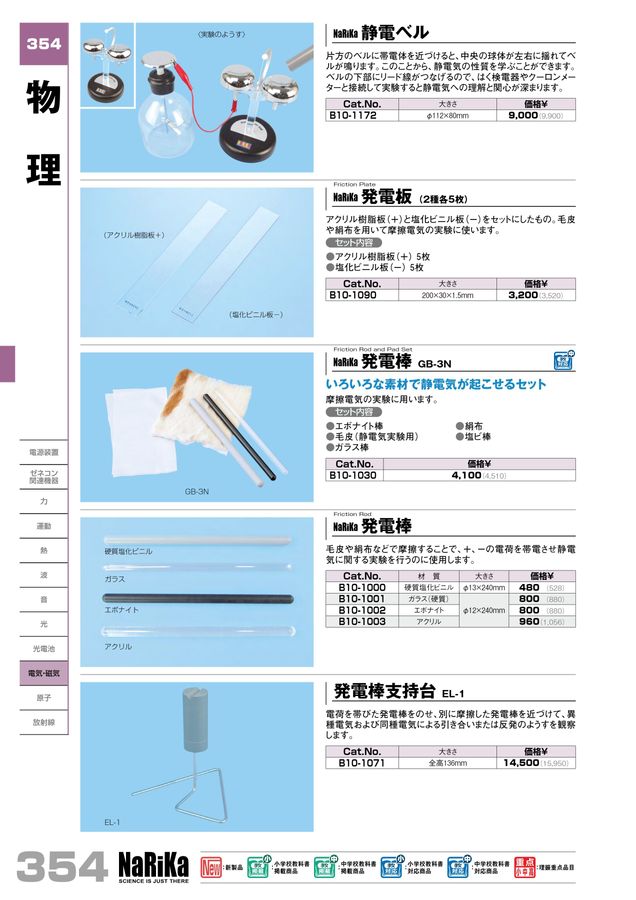 総合 23・24 総合 23・24