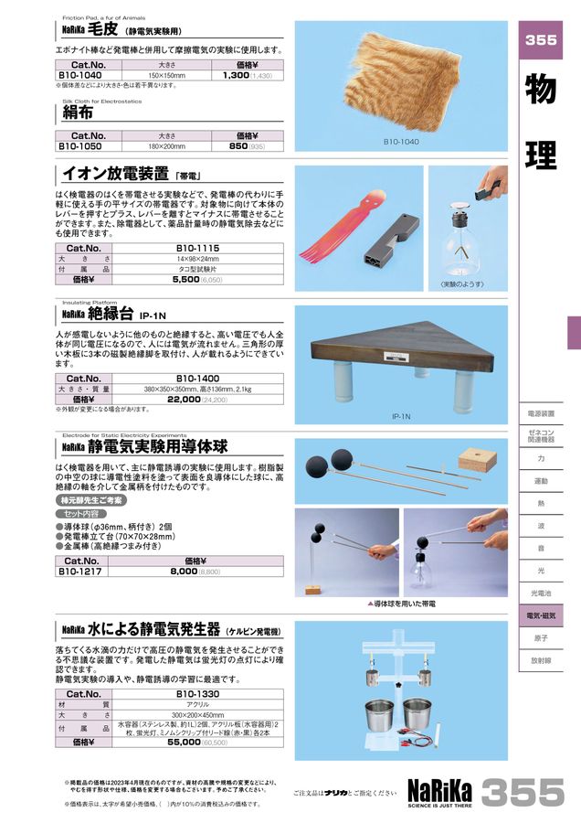 総合 23・24 総合 23・24