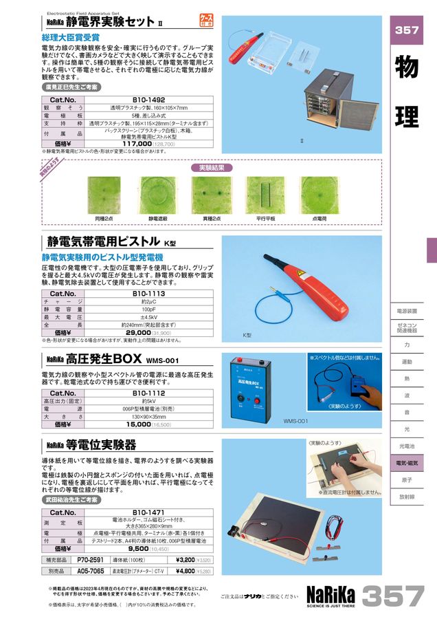 総合 23・24 総合 23・24
