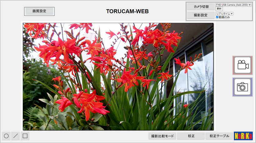 ウェブアプリ「torucam」