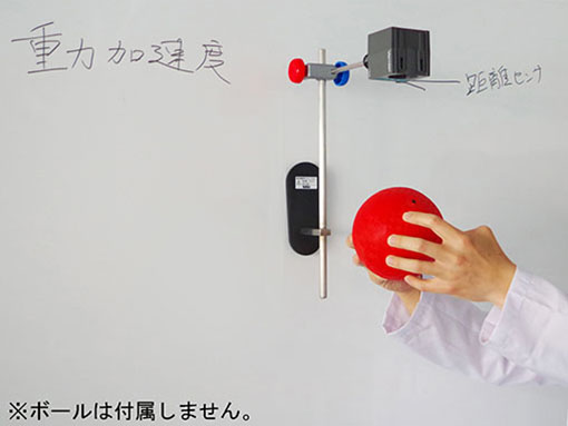 自由落下実験器(Go Direct)(黒板用)
