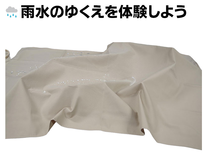 雨水のゆくえ実験器 RW-N