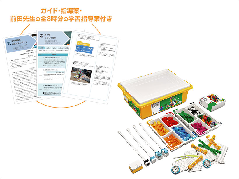 E31-6733 防災教育教材 「地震」SP-B